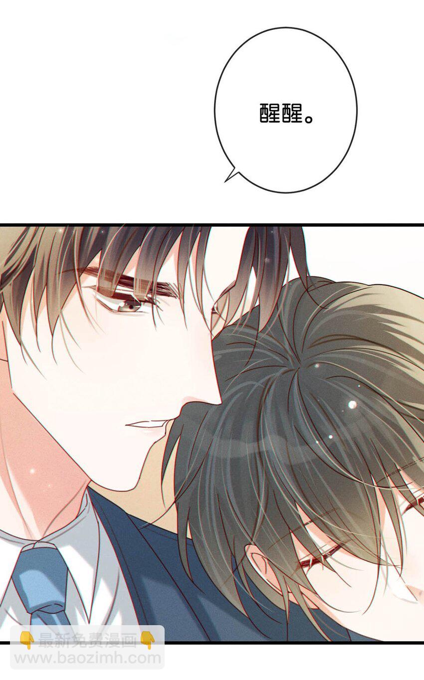 050 睡了一路？！(1/2)-第51话