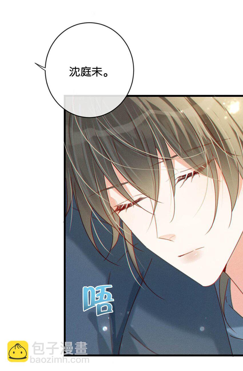 050 睡了一路？！(1/2)-第51话