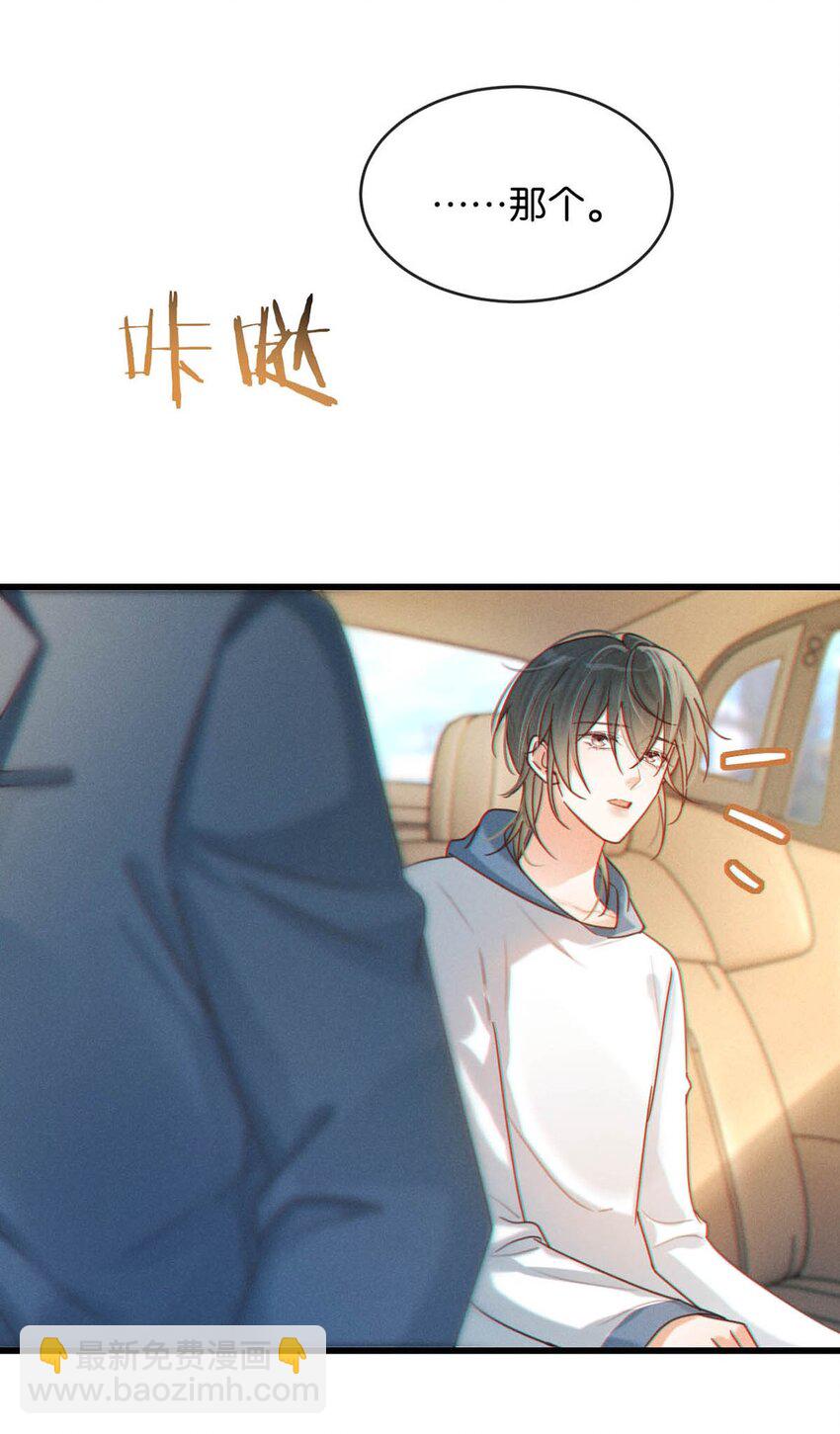 050 睡了一路？！(1/2)-第51话