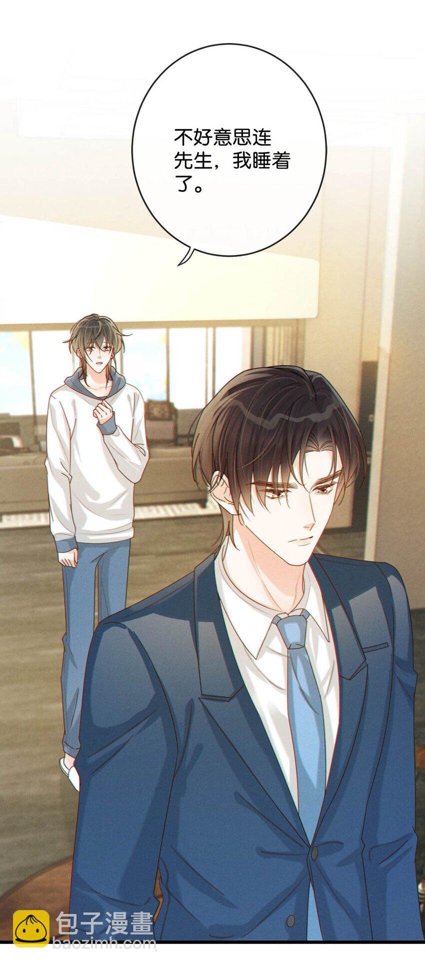 050 睡了一路？！(1/2)-第51话