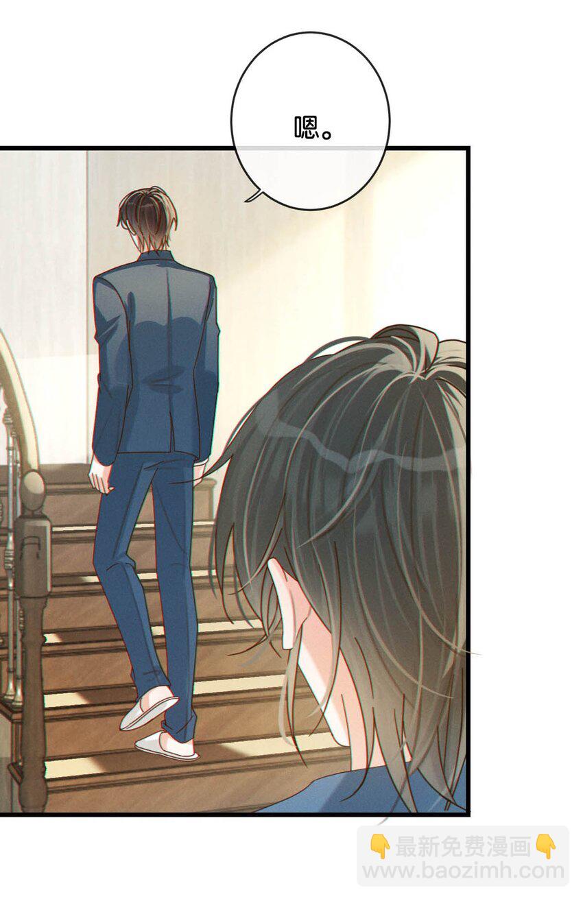 050 睡了一路？！(1/2)-第51话