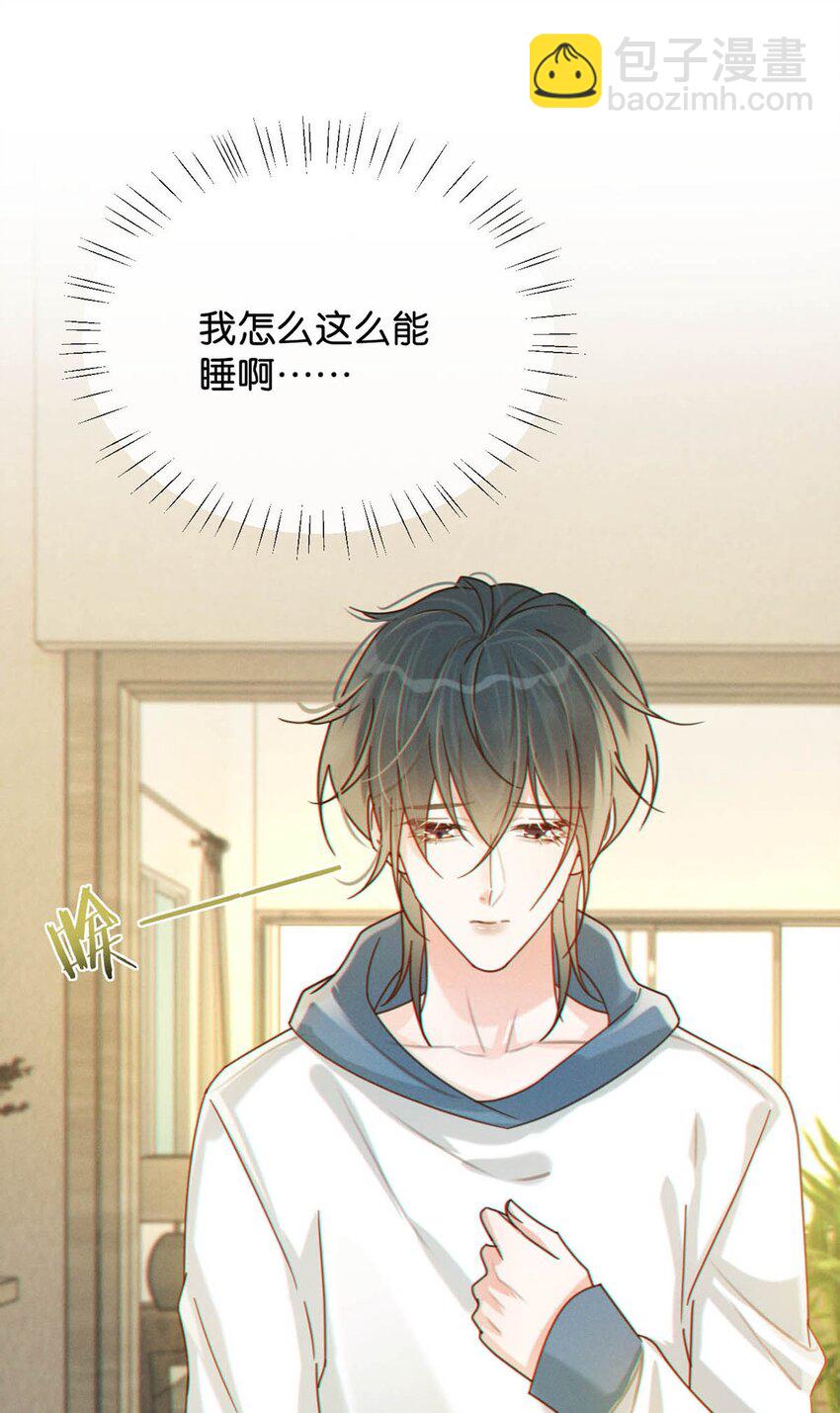 050 睡了一路？！(1/2)-第51话