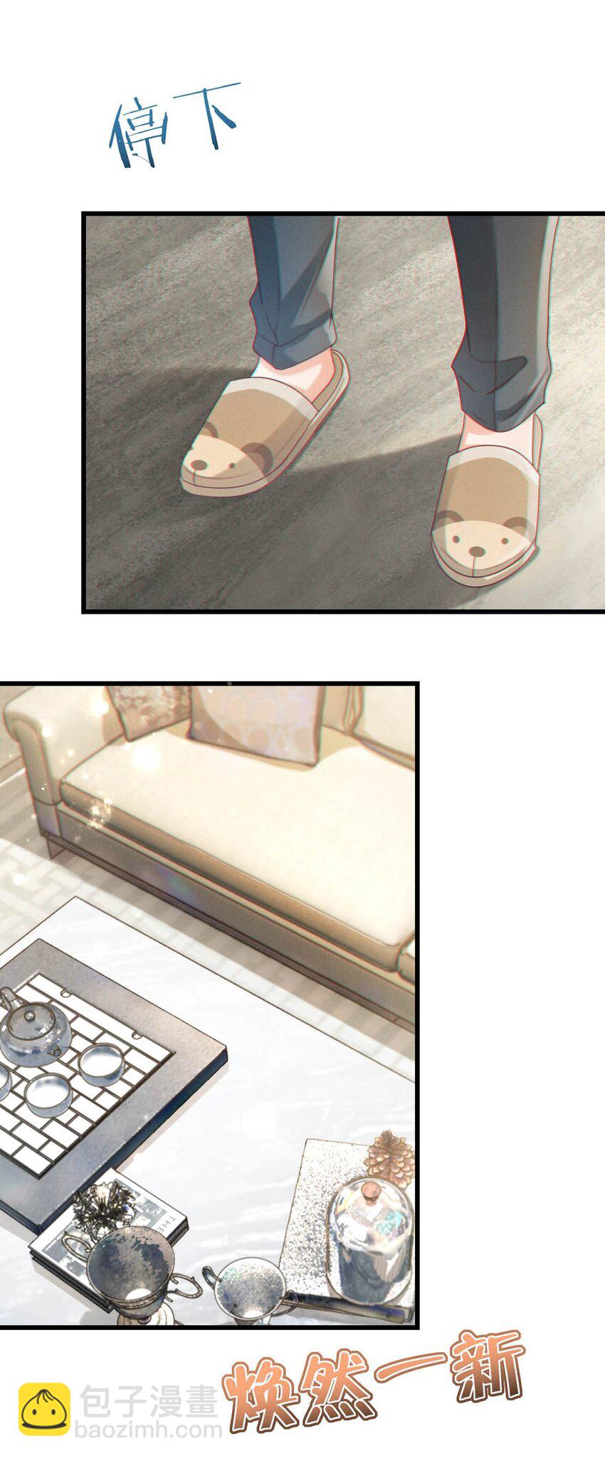 050 睡了一路？！(1/2)-第51话