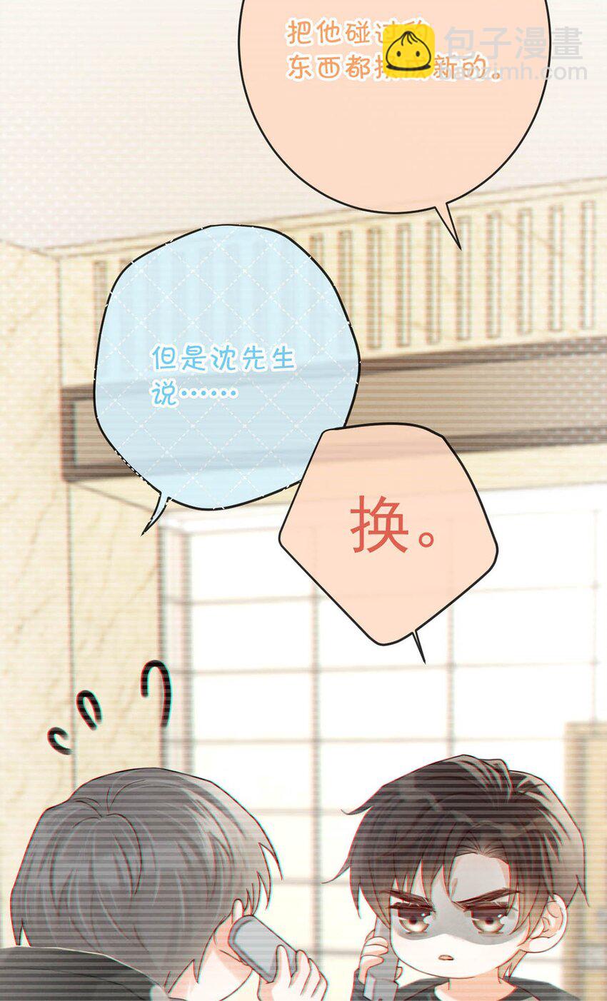 050 睡了一路？！(1/2)-第51话