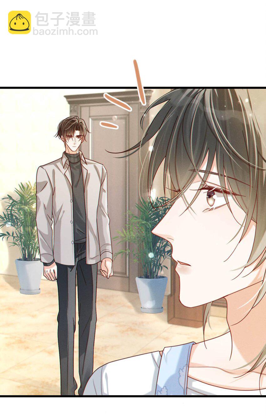 050 睡了一路？！(1/2)-第51话