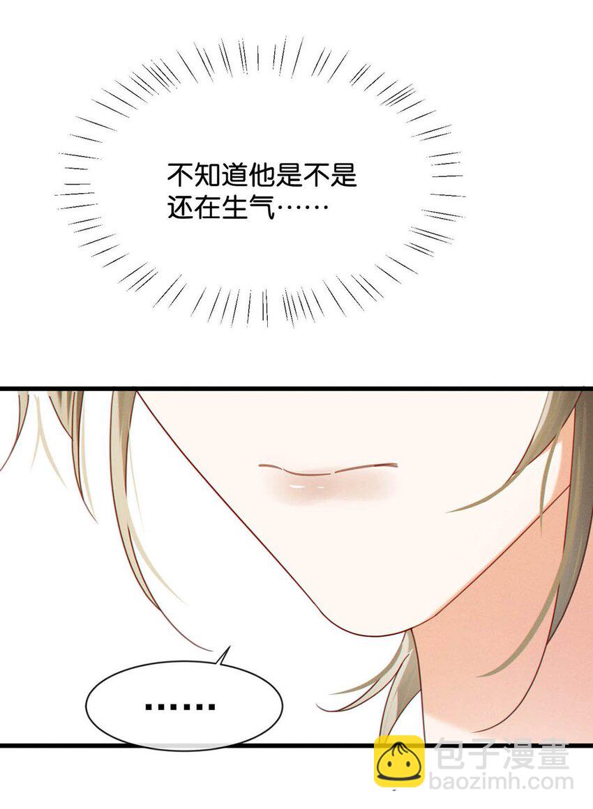 050 睡了一路？！(1/2)-第51话