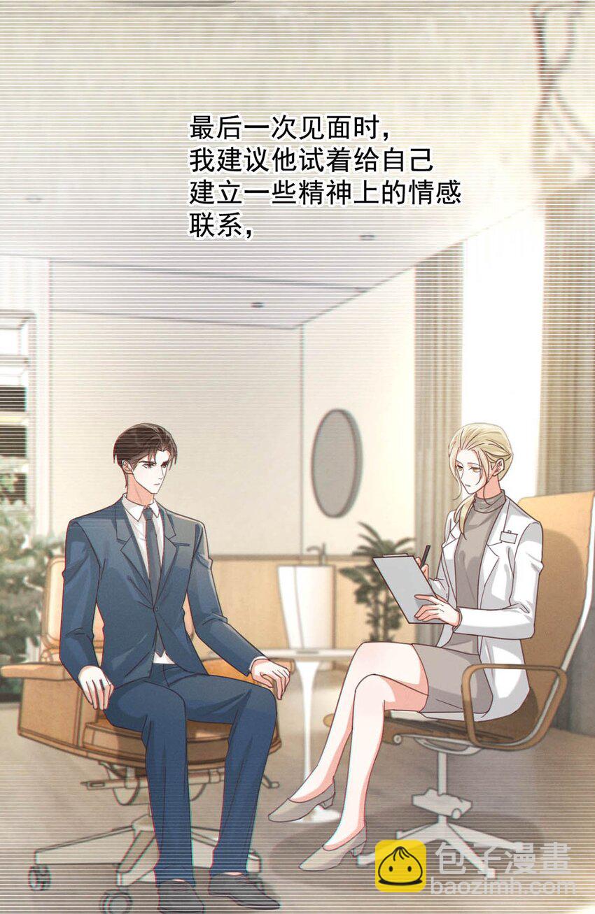 052 情感缺失症(1/2)-第53话