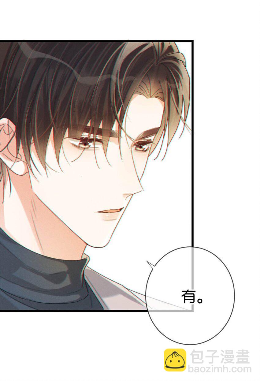 052 情感缺失症(1/2)-第53话