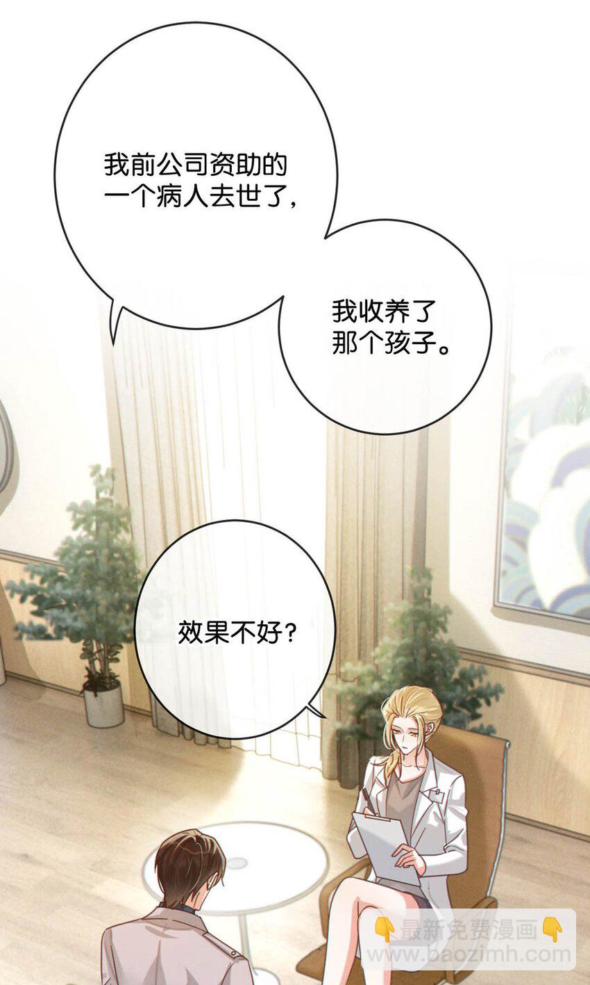 052 情感缺失症(1/2)-第53话