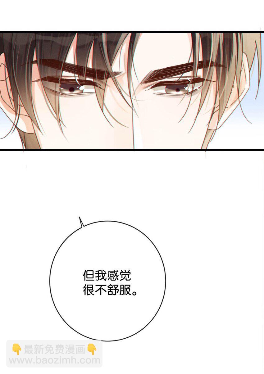 052 情感缺失症(1/2)-第53话