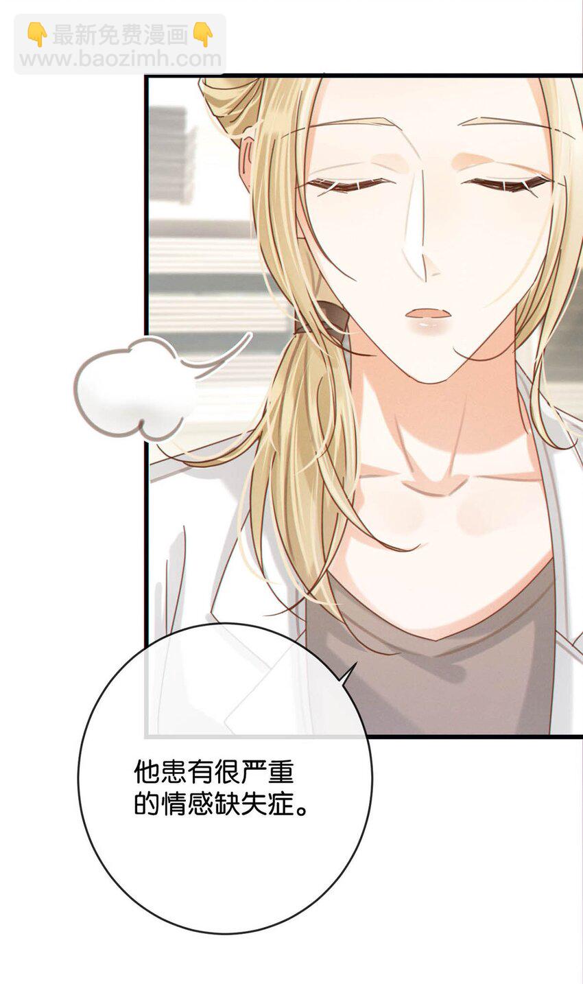 052 情感缺失症(1/2)-第53话