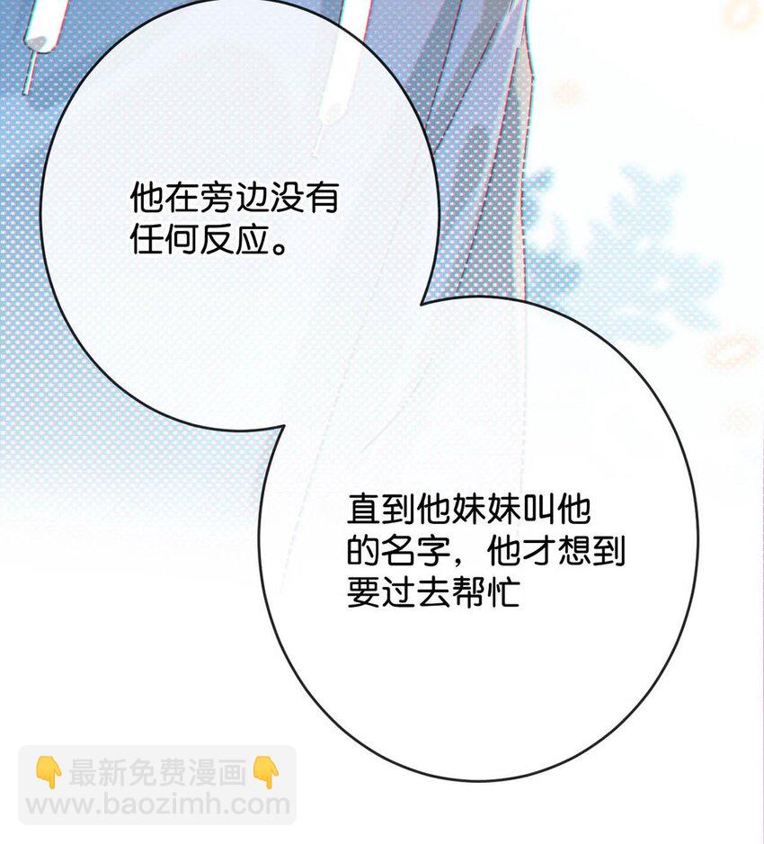 052 情感缺失症(1/2)-第53话