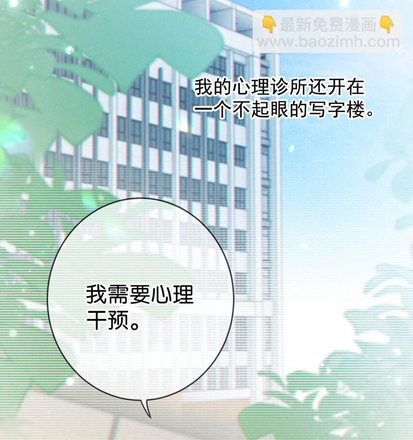 052 情感缺失症(1/2)-第53话