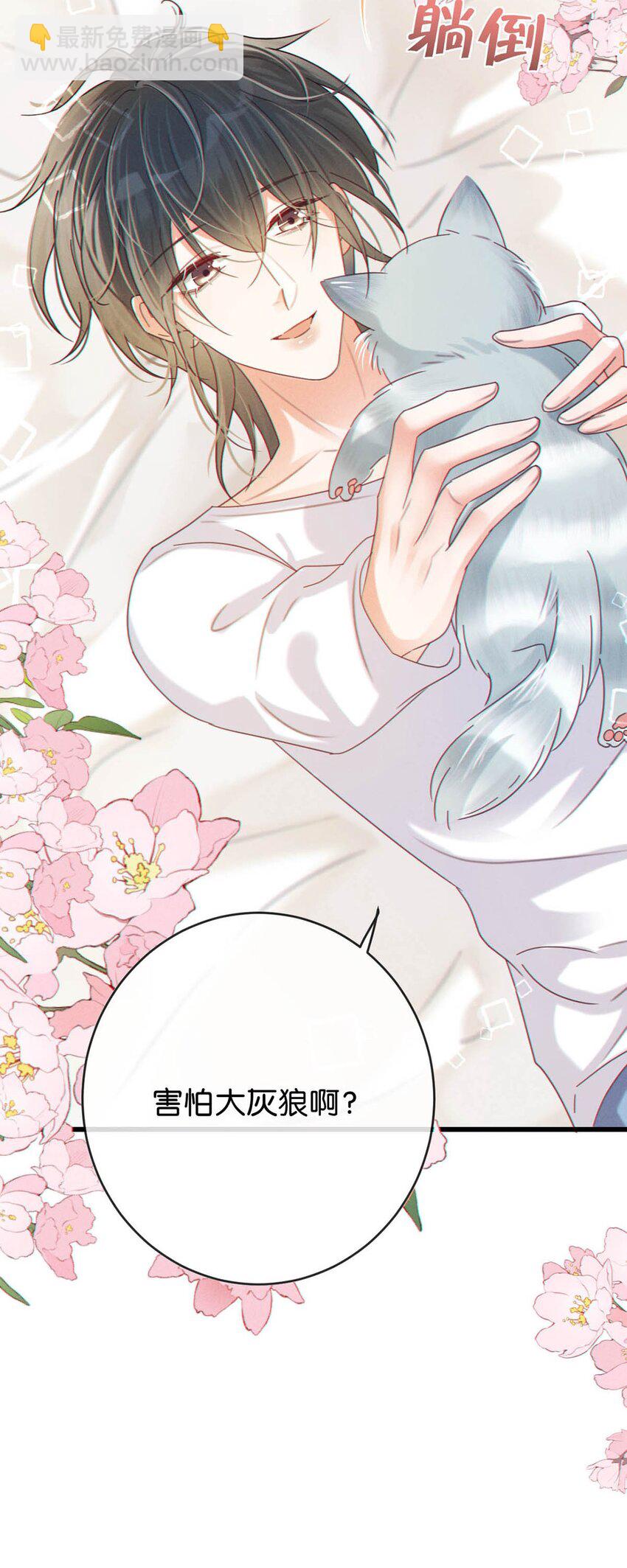 055 所以，是礼物吗？(1/2)-第57话