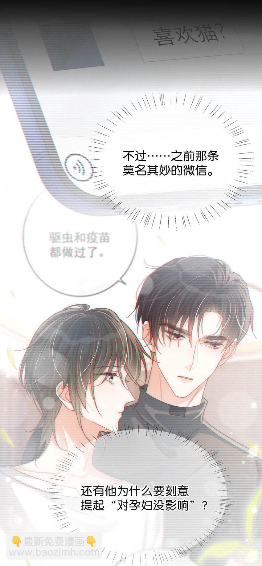 055 所以，是礼物吗？(1/2)-第57话