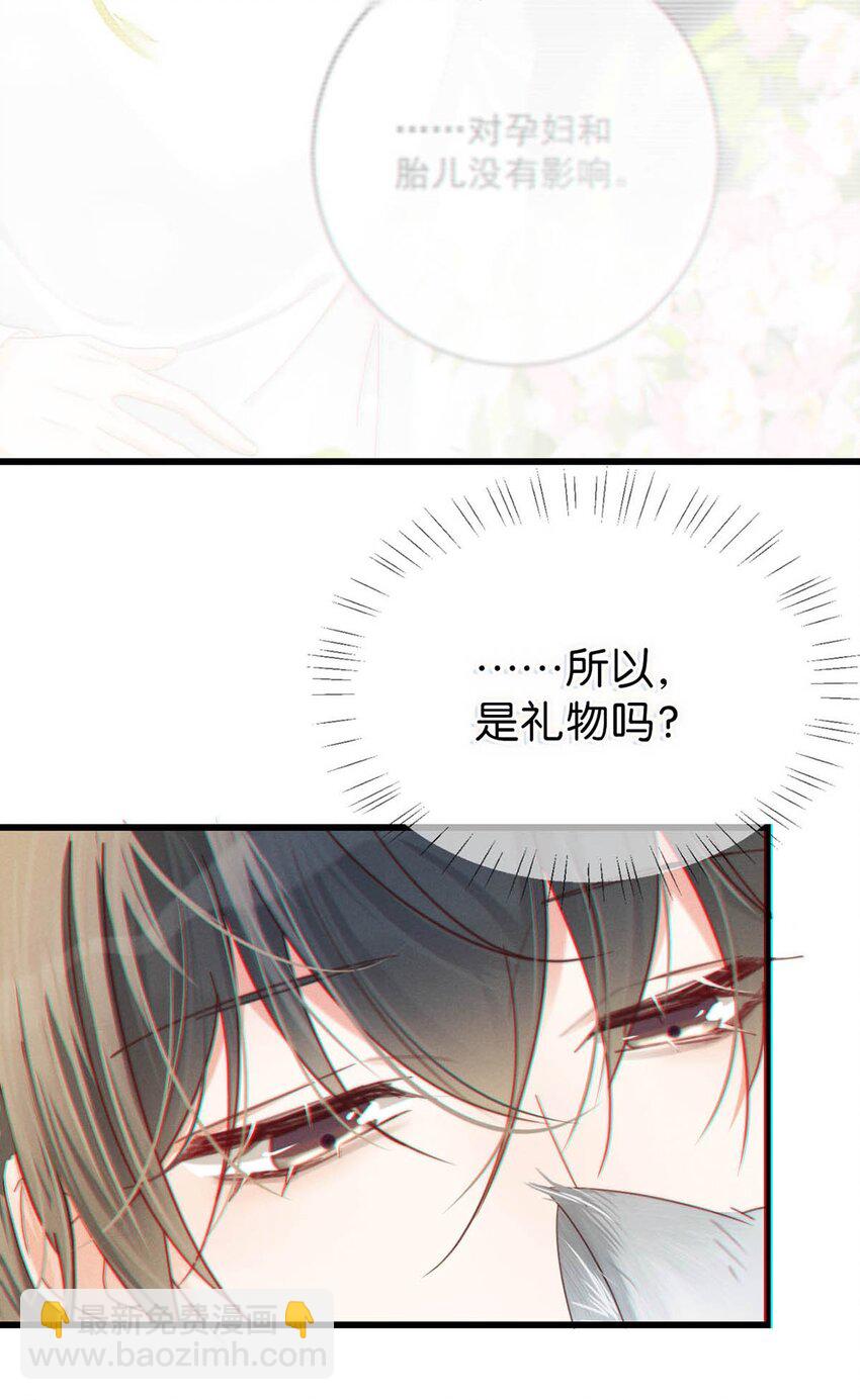 055 所以，是礼物吗？(1/2)-第57话