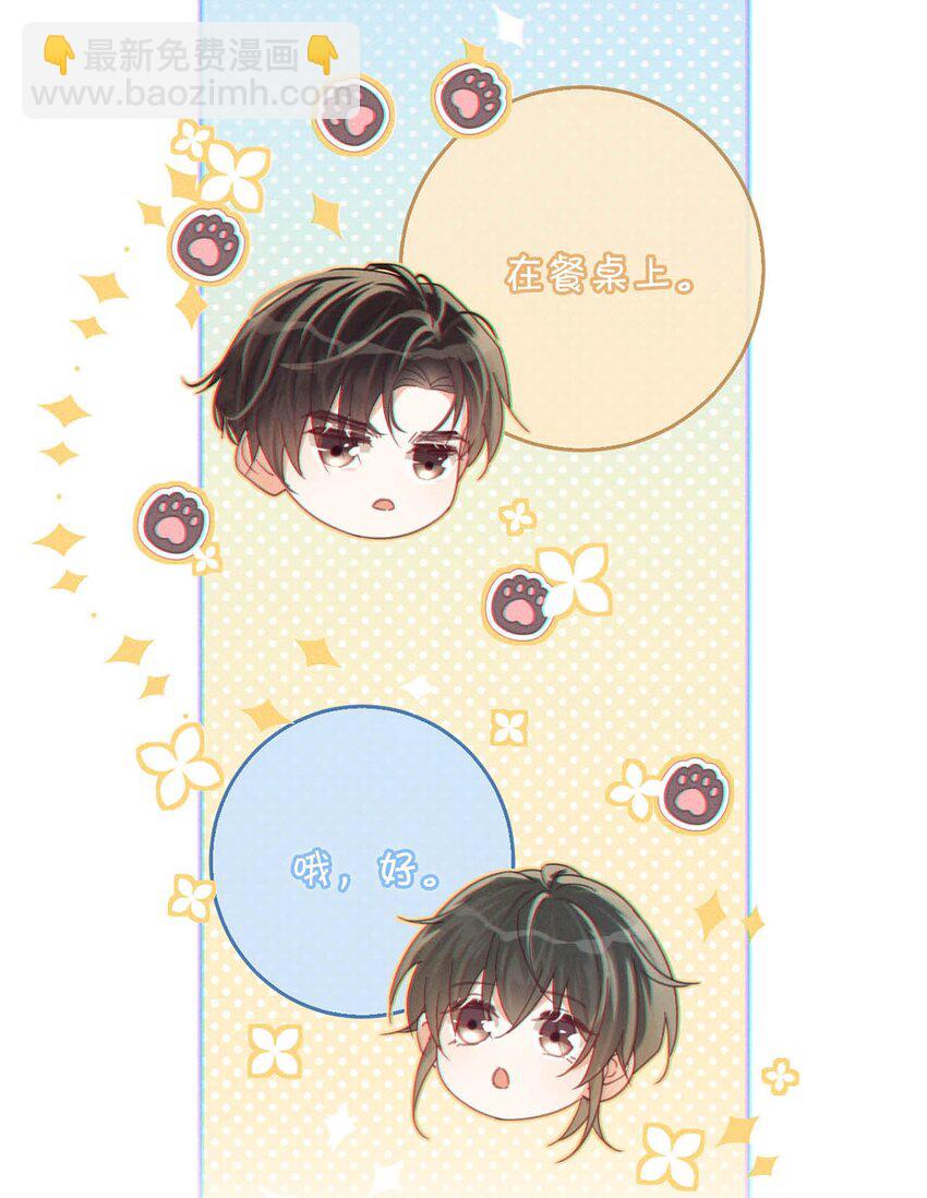 055 所以，是礼物吗？(1/2)-第57话