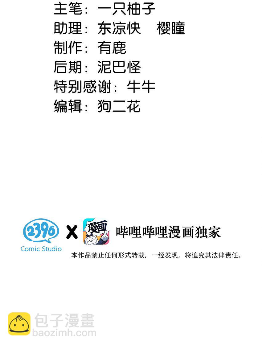 055 所以，是礼物吗？(1/2)-第57话