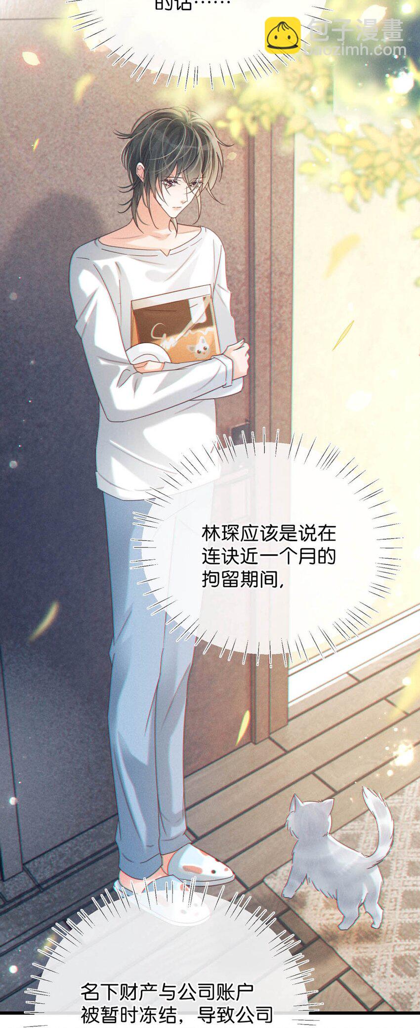 055 所以，是礼物吗？(1/2)-第57话