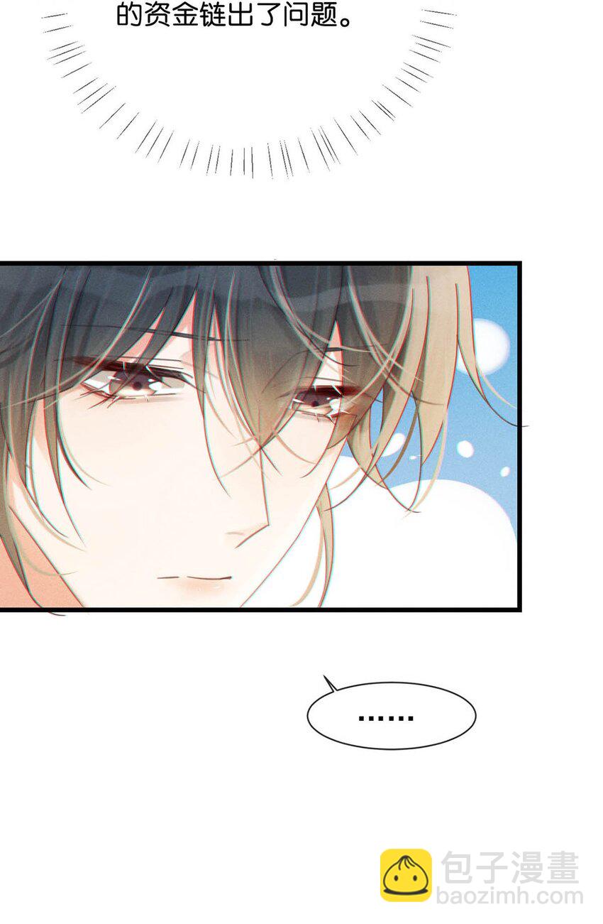 055 所以，是礼物吗？(1/2)-第57话