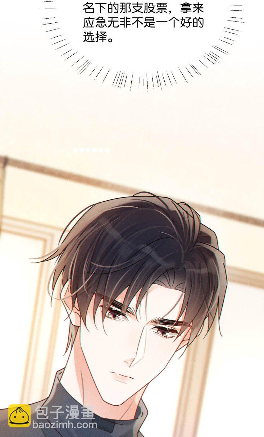 055 所以，是礼物吗？(1/2)-第57话