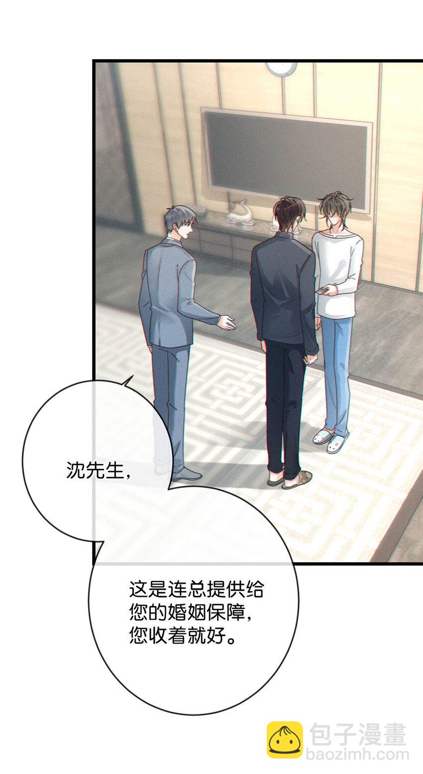 055 所以，是礼物吗？(1/2)-第57话