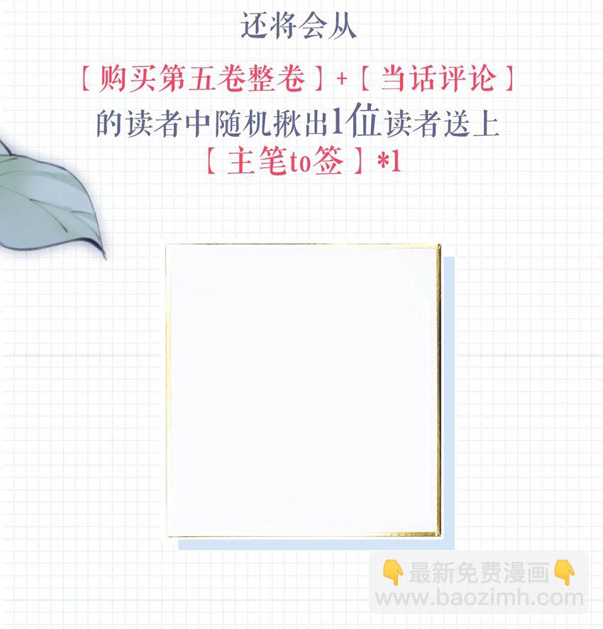 055 所以，是礼物吗？(1/2)-第57话