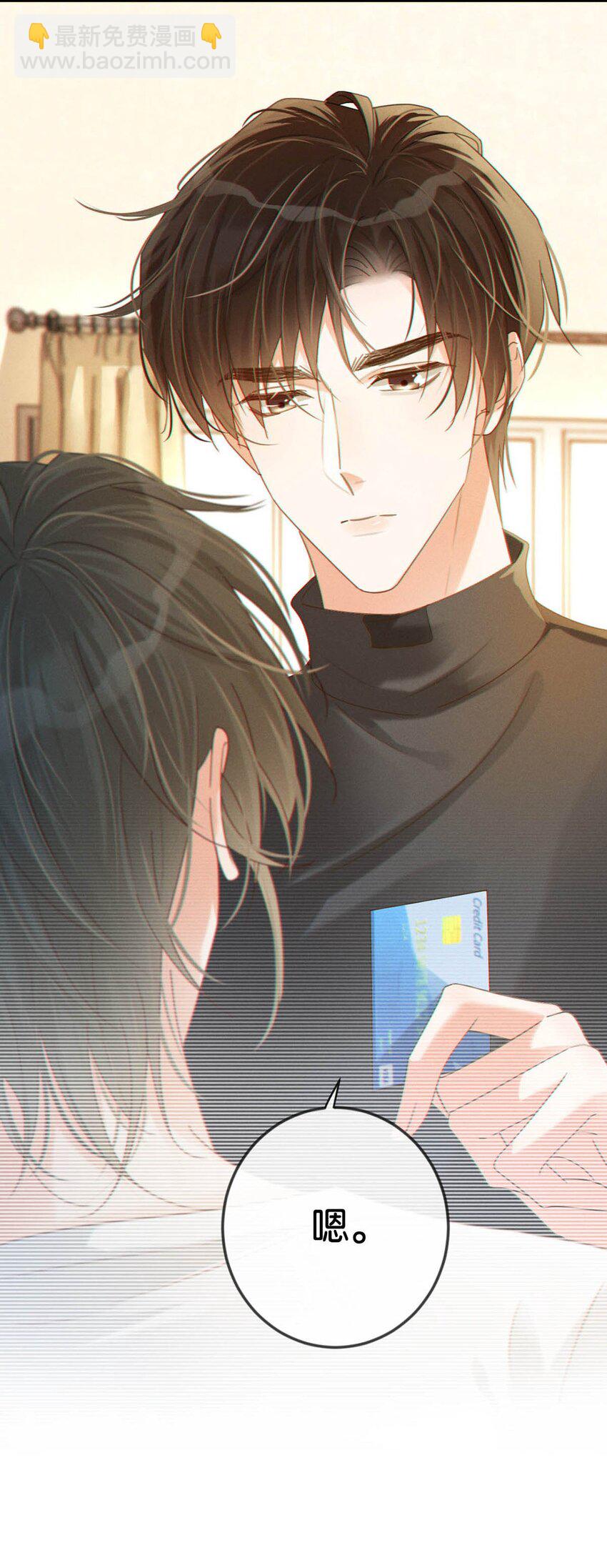 056 看来他真的很缺钱。(1/2)-第59话