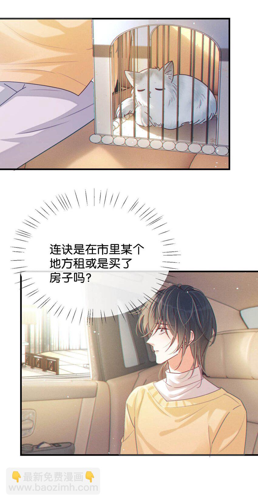 056 看来他真的很缺钱。(1/2)-第59话