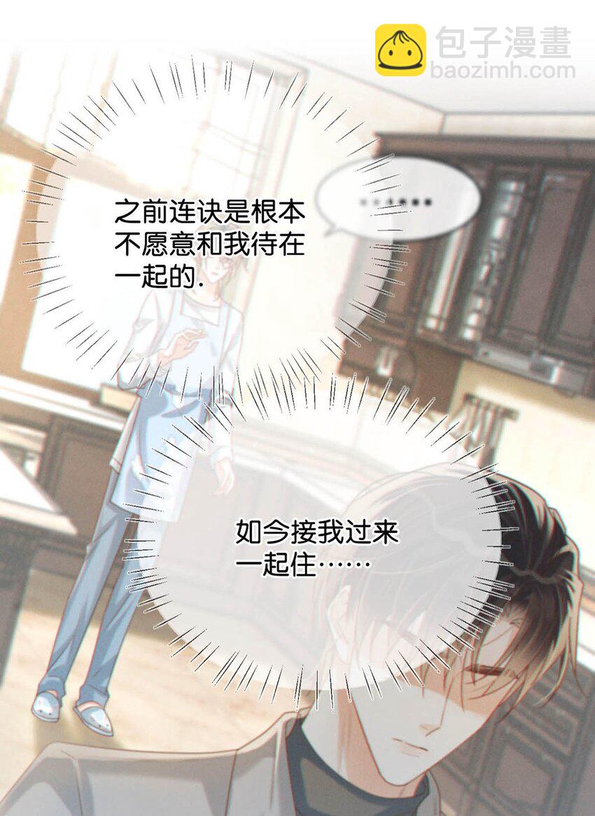 056 看来他真的很缺钱。(1/2)-第59话