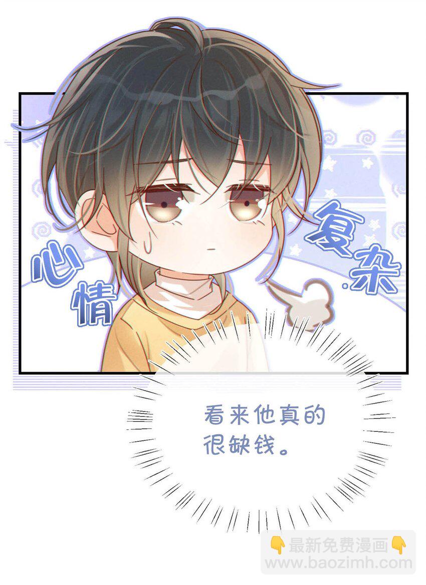 056 看来他真的很缺钱。(1/2)-第59话