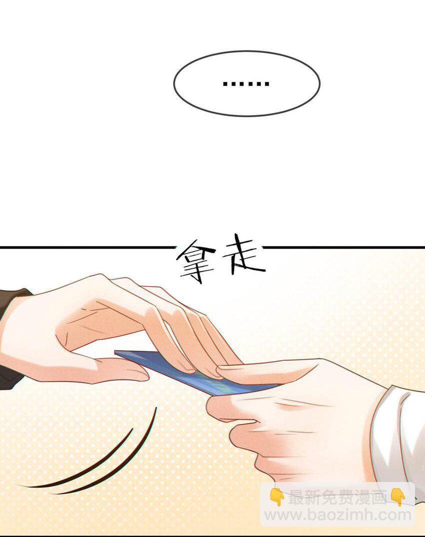 056 看来他真的很缺钱。(1/2)-第59话