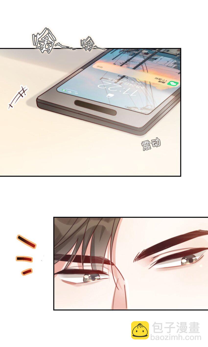 006 连总恋爱了？(1/2)-第7话