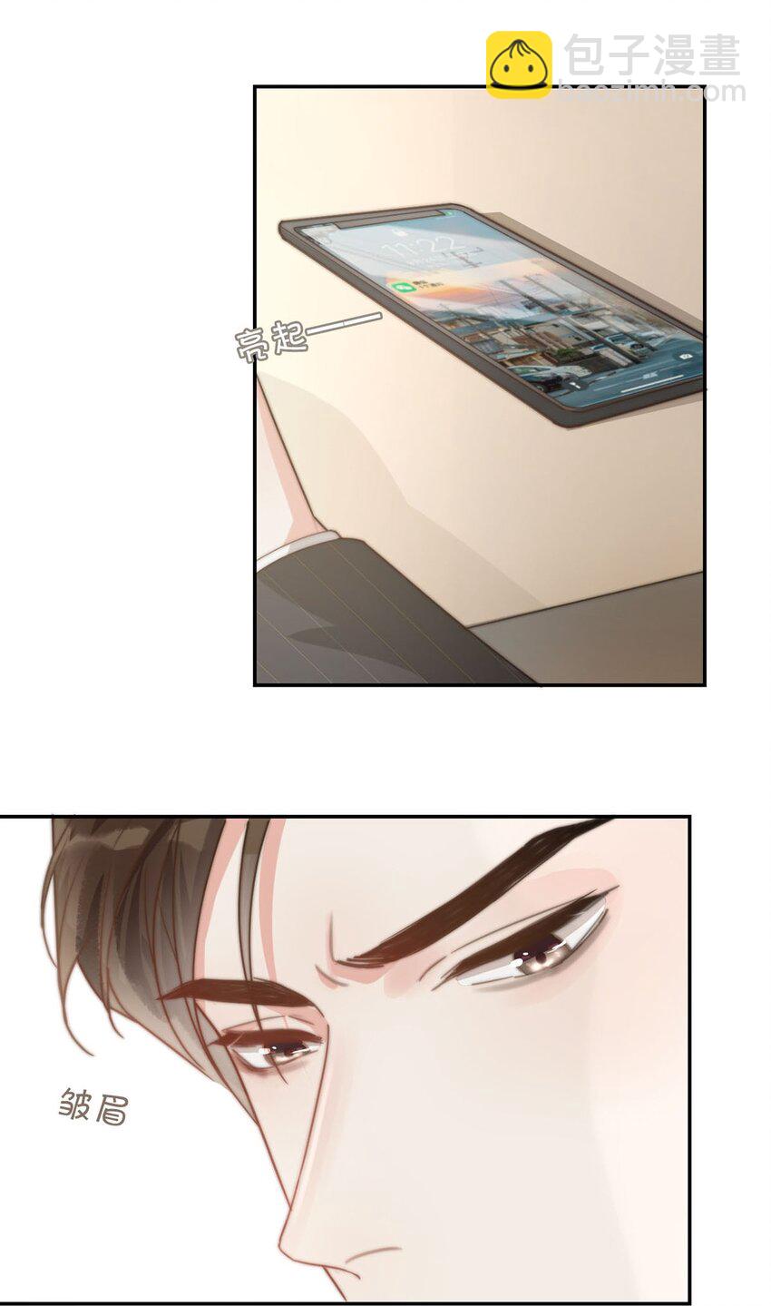 006 连总恋爱了？(1/2)-第7话