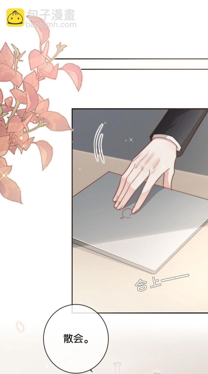 006 连总恋爱了？(1/2)-第7话