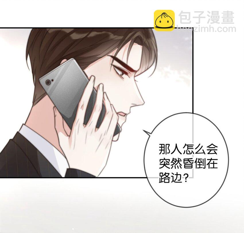 006 连总恋爱了？(1/2)-第7话