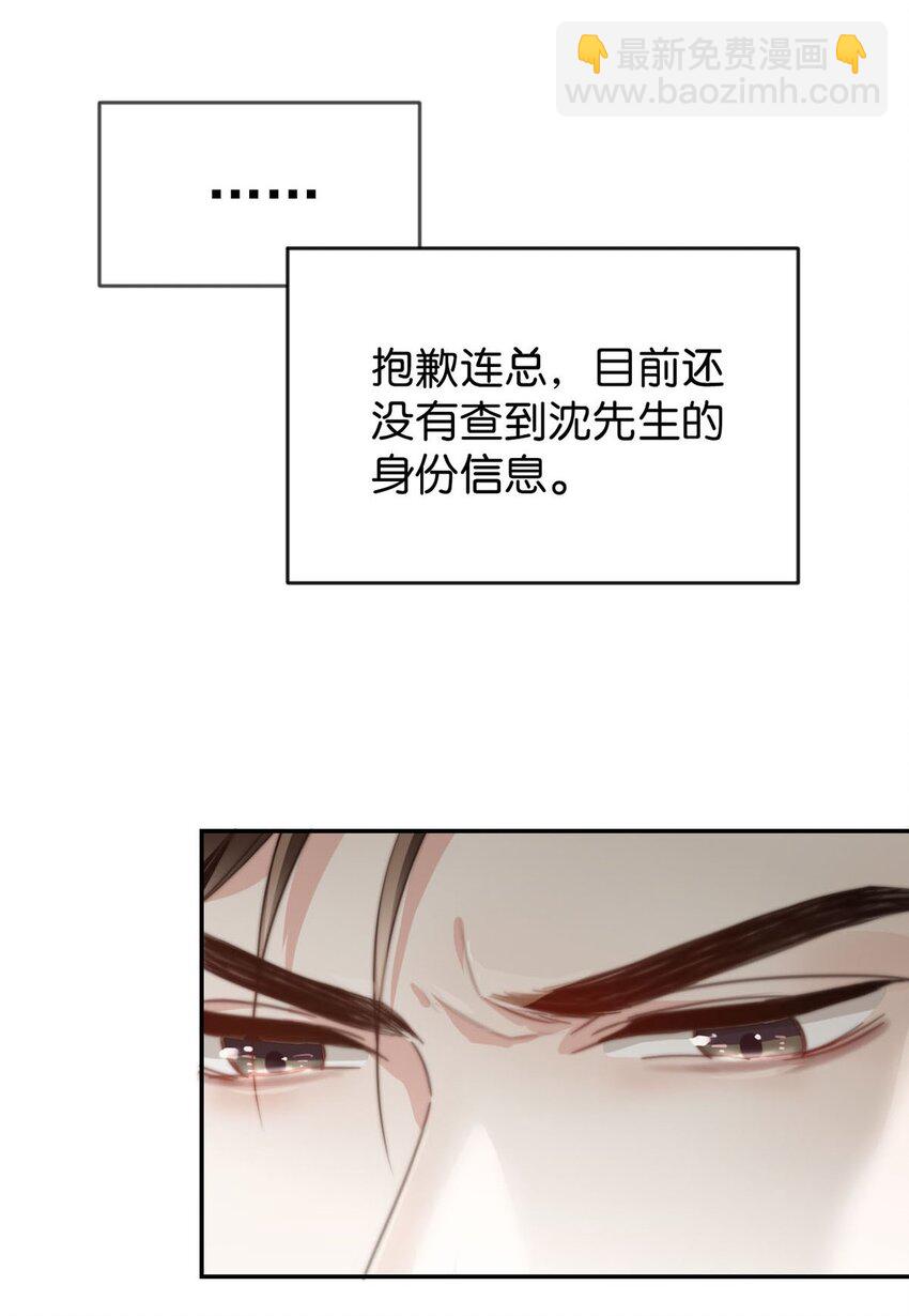 006 连总恋爱了？(1/2)-第7话