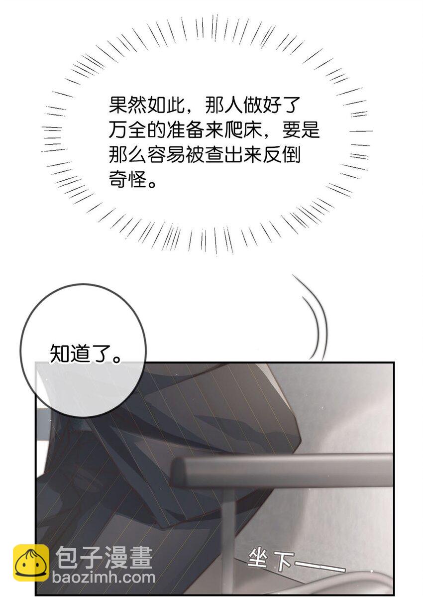 006 连总恋爱了？(1/2)-第7话