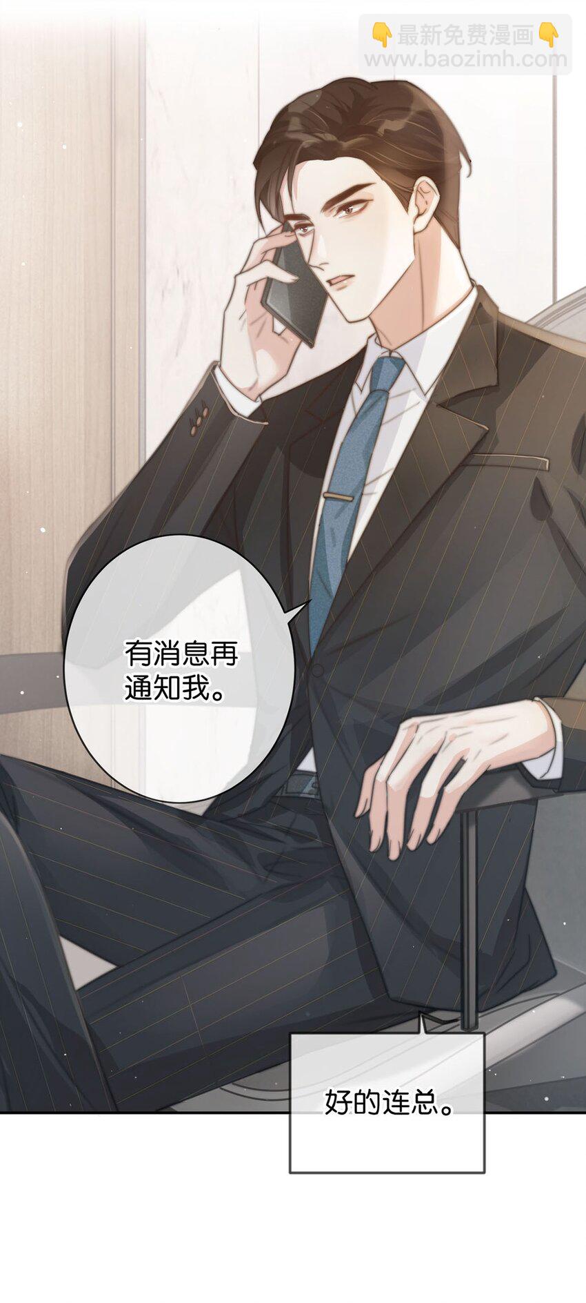 006 连总恋爱了？(1/2)-第7话