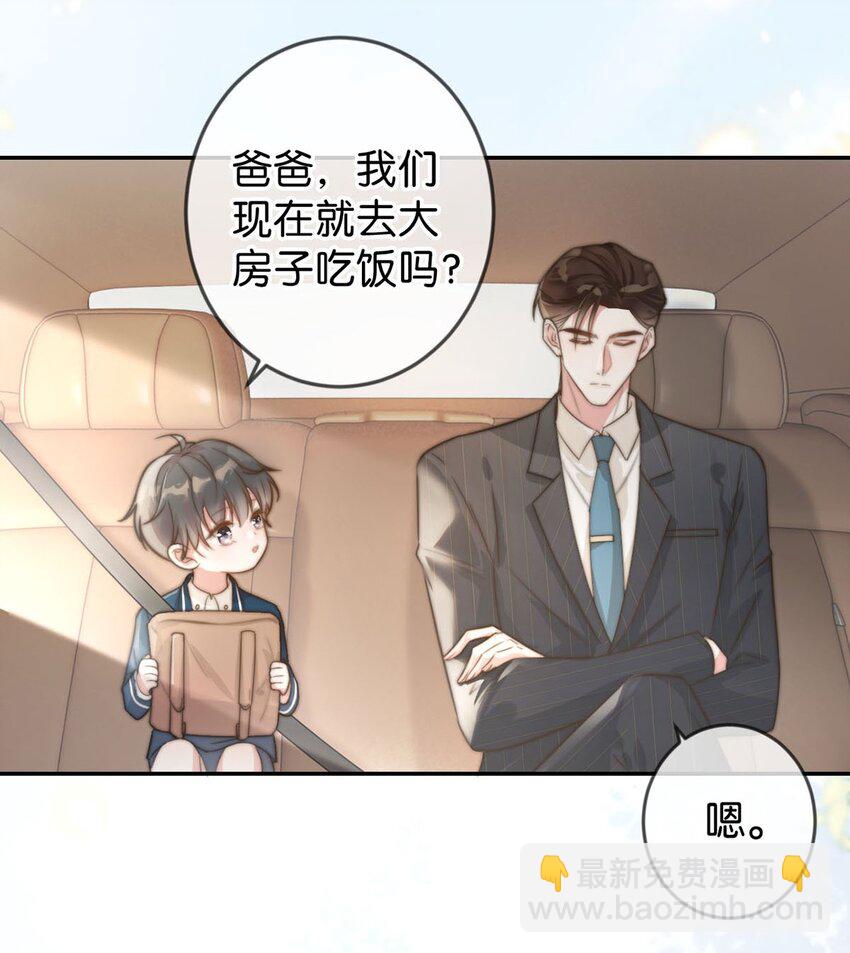 006 连总恋爱了？(1/2)-第7话