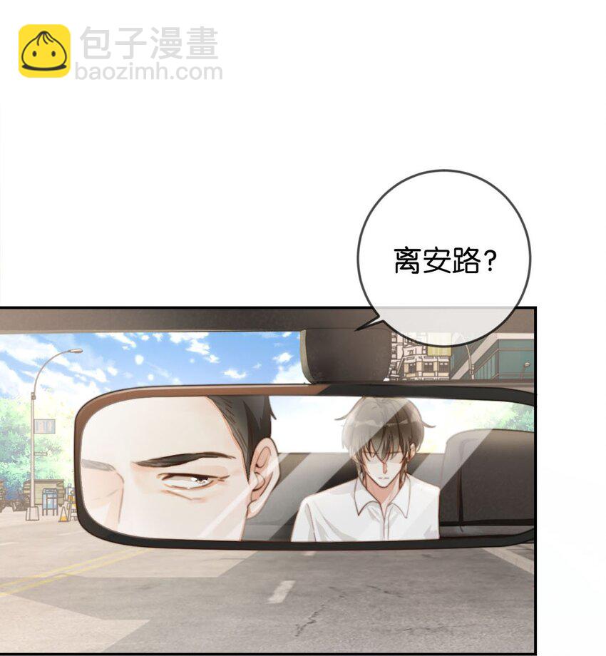 006 连总恋爱了？(1/2)-第7话