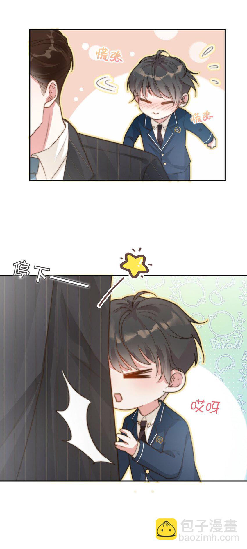 006 连总恋爱了？(1/2)-第7话