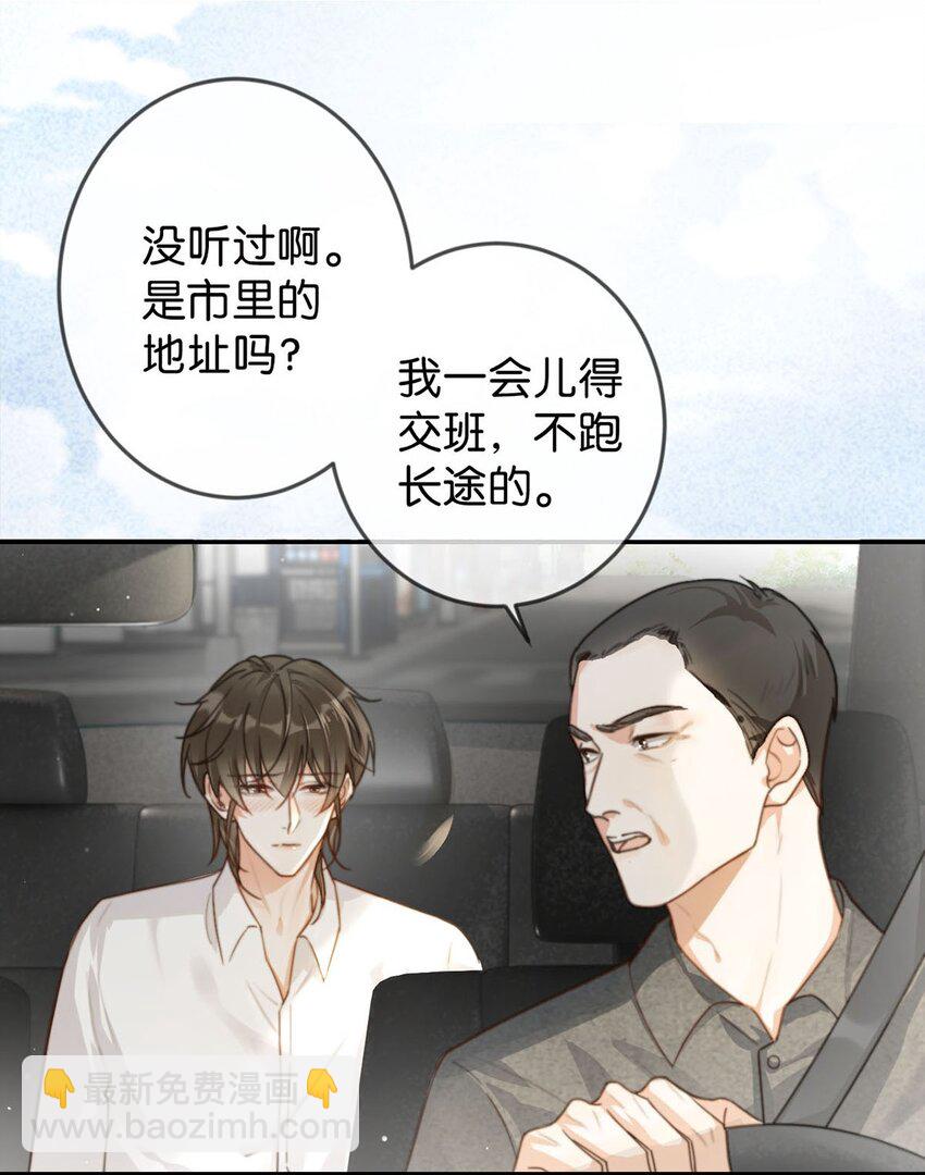 006 连总恋爱了？(1/2)-第7话