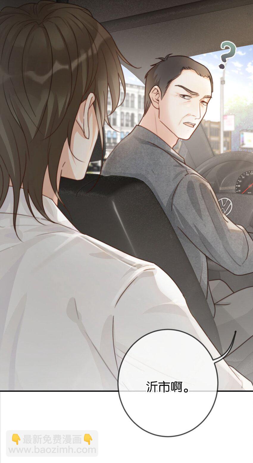 006 连总恋爱了？(1/2)-第7话