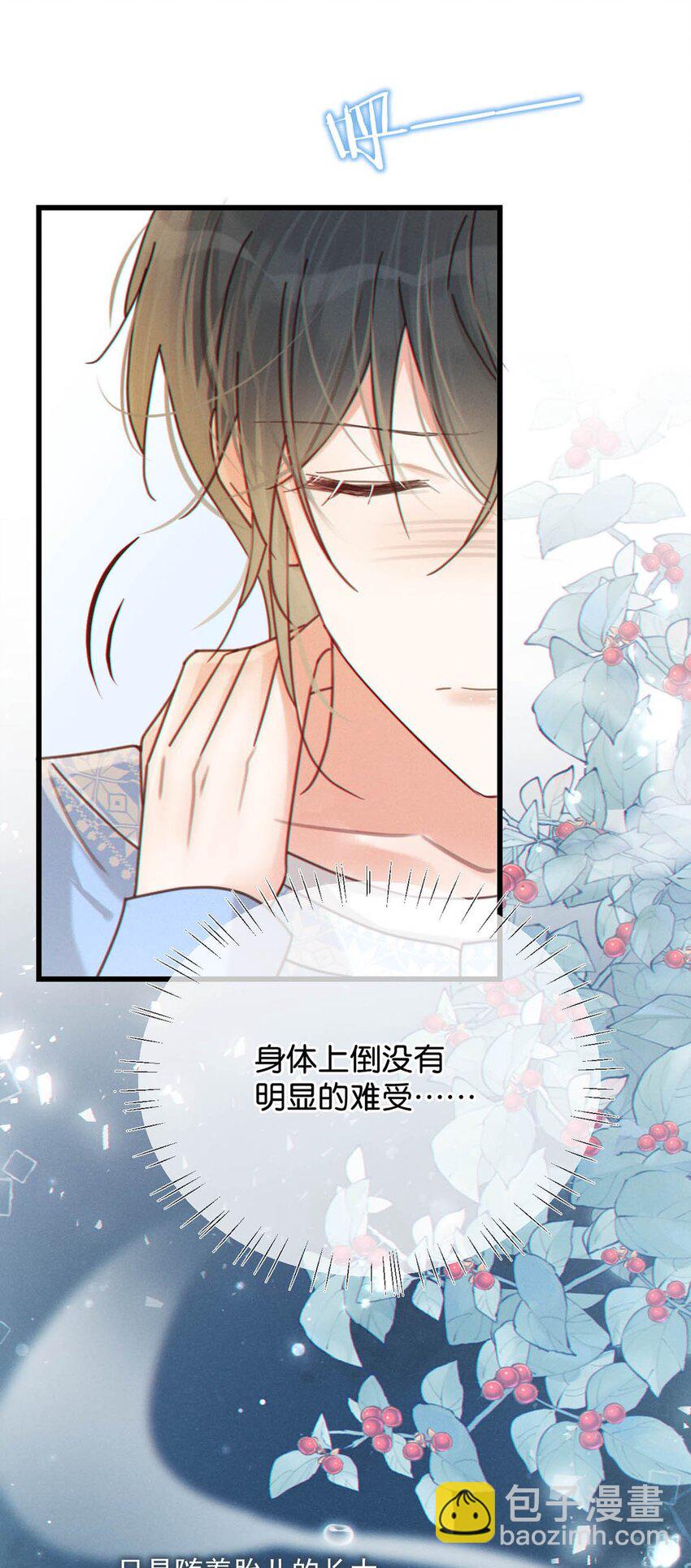 060 又是这股酒味&hellip;&hellip;(1/2)-第63话