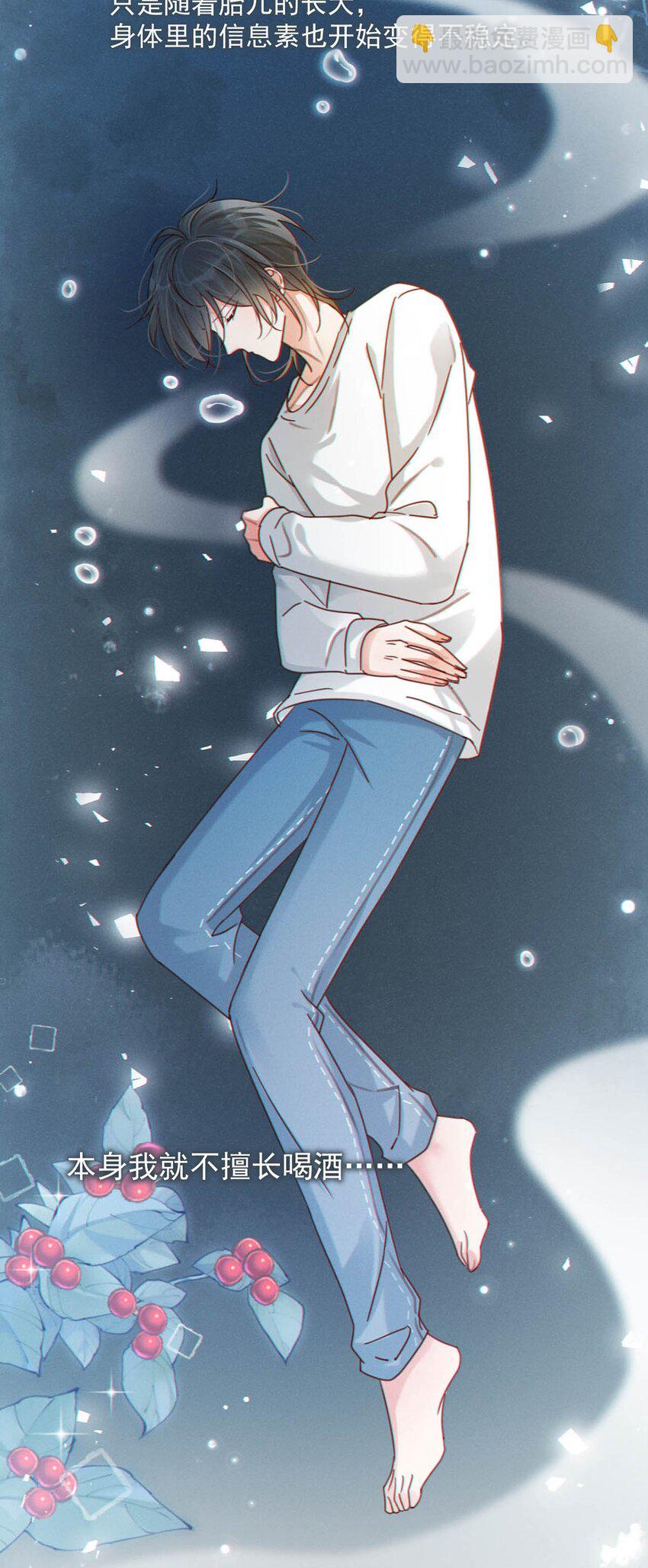 060 又是这股酒味&hellip;&hellip;(1/2)-第63话