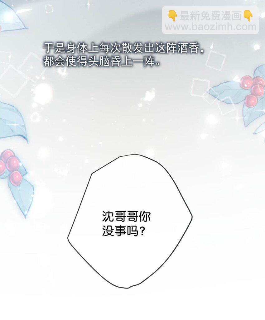 060 又是这股酒味&hellip;&hellip;(1/2)-第63话