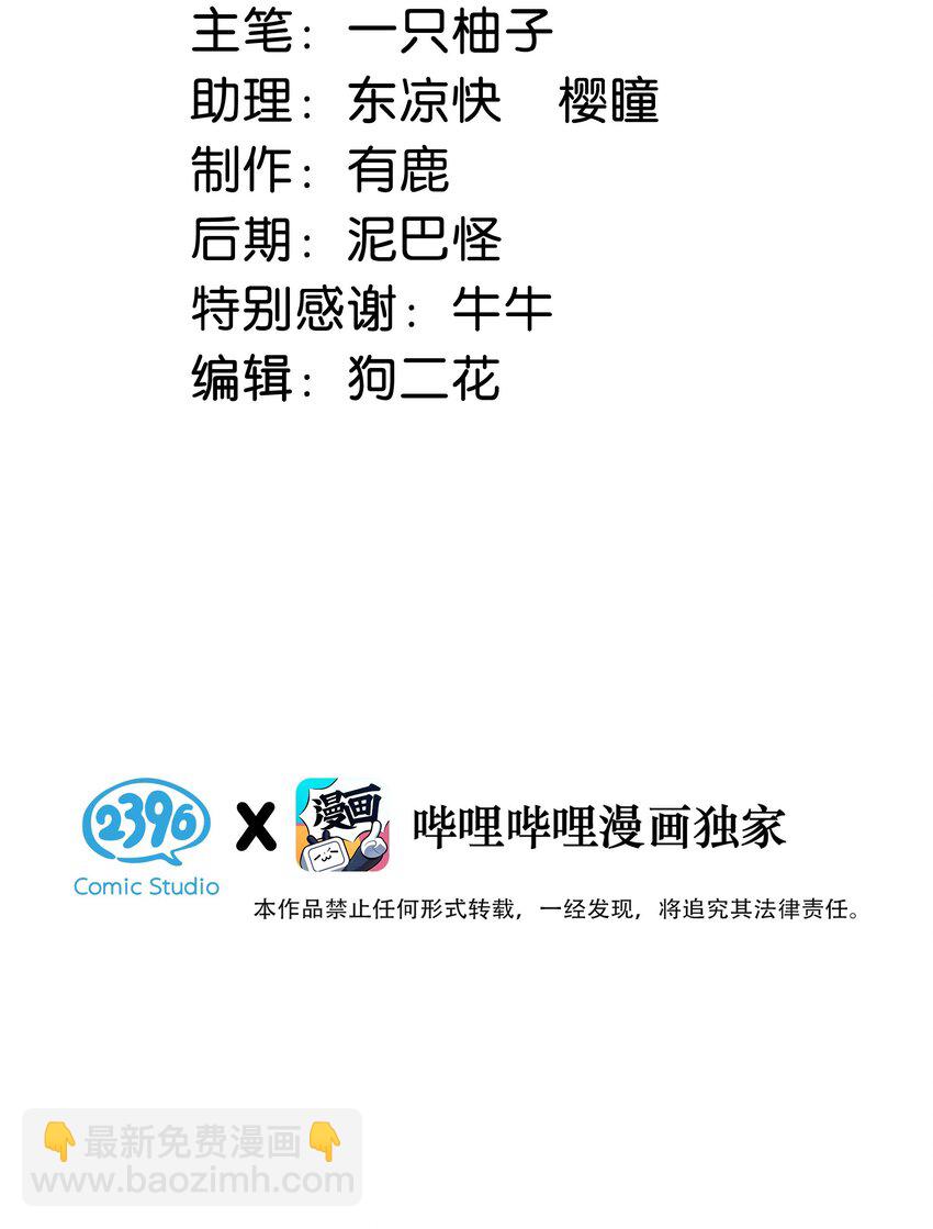 060 又是这股酒味&hellip;&hellip;(1/2)-第63话