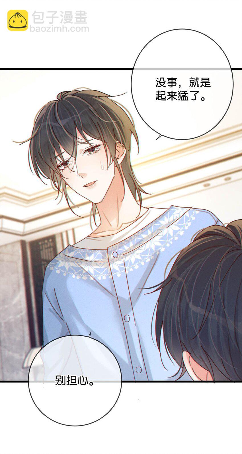 060 又是这股酒味&hellip;&hellip;(1/2)-第63话