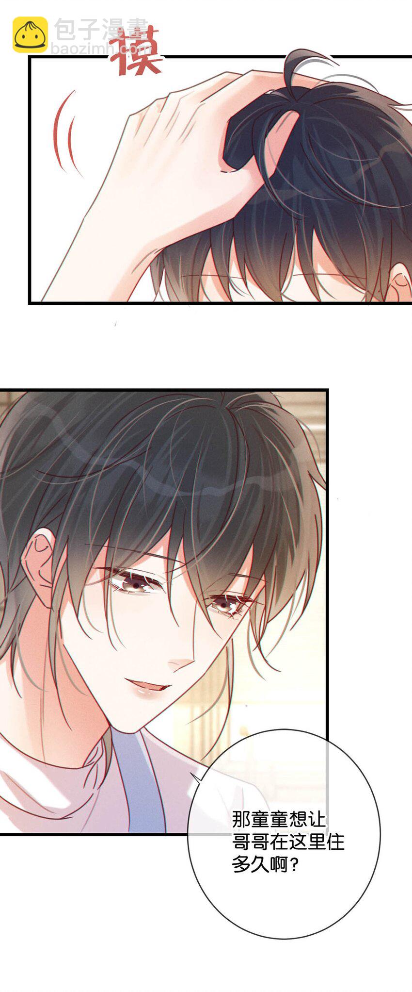 060 又是这股酒味&hellip;&hellip;(1/2)-第63话